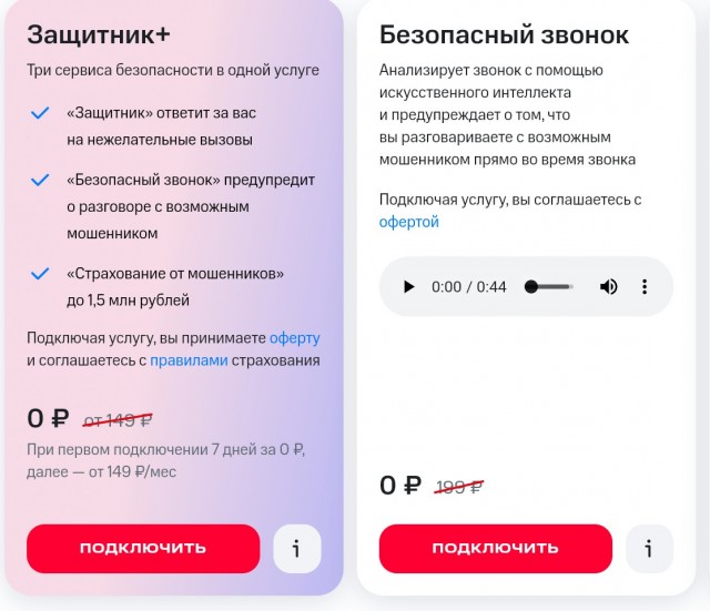 Заплатите нам и вас не будут беспокоить другие мошенники