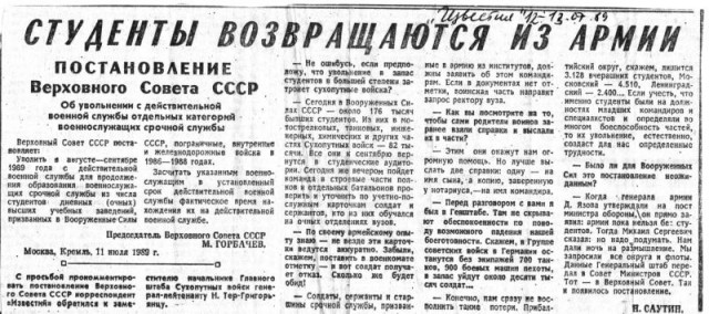 В Госдуме призвали отправить в армию студентов