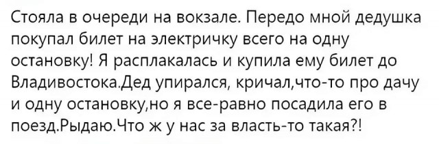 Делай добро и бросай его в воду