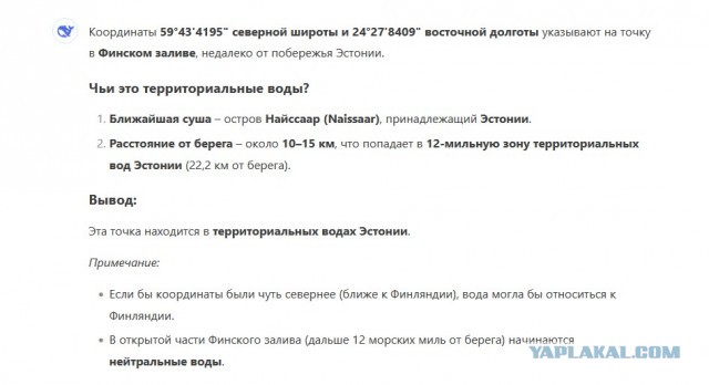 Эстонские пираты попытались снова разбушеваться