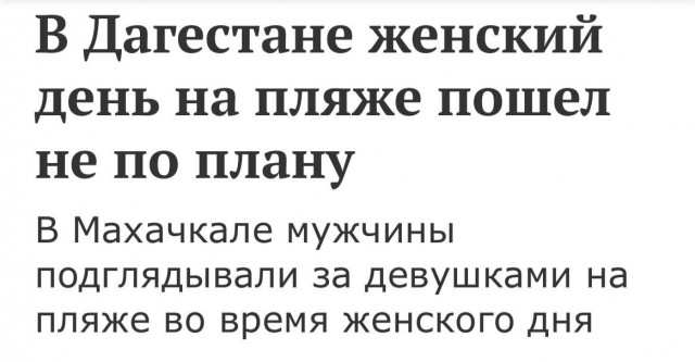 Внезапно