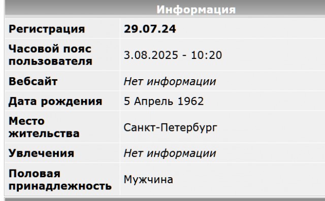 Налёт на Сочи,