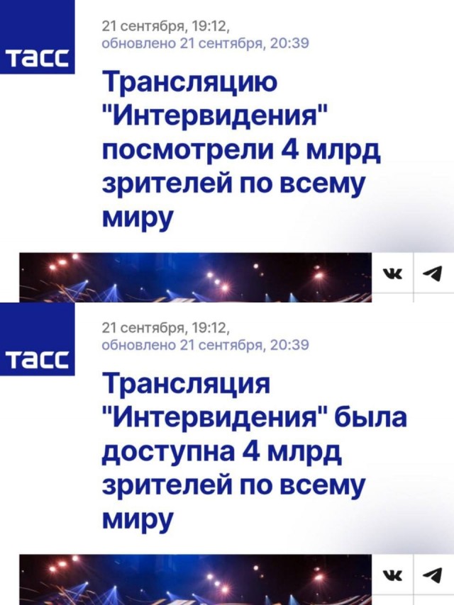 Претерпело