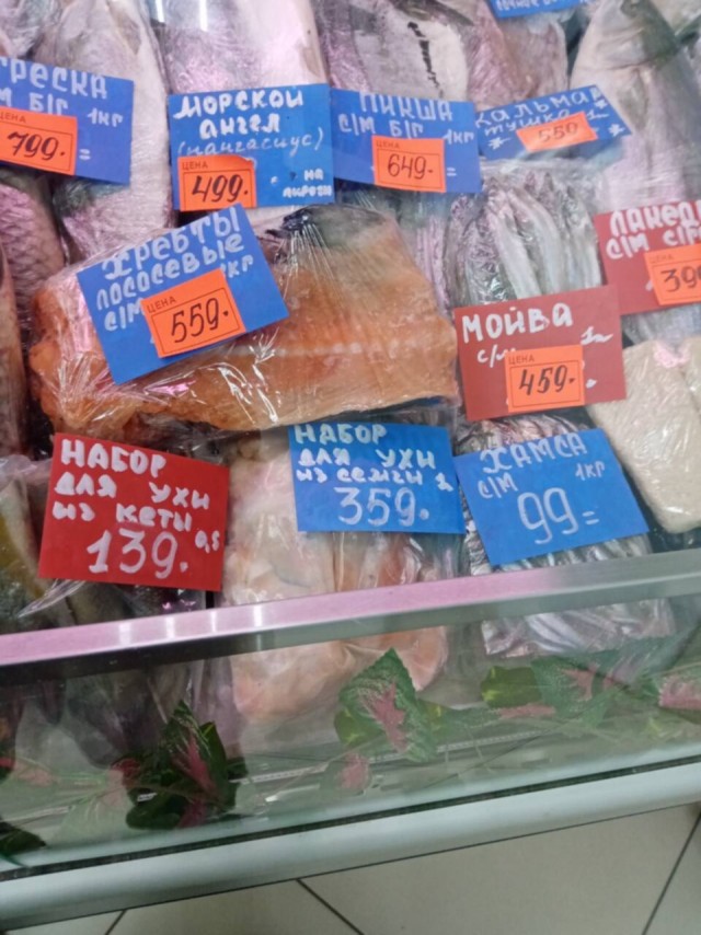 В Госдуме предложили сделать четверг «рыбным» днём и продавать рыбу в этот день в магазинах со скидкой 50%