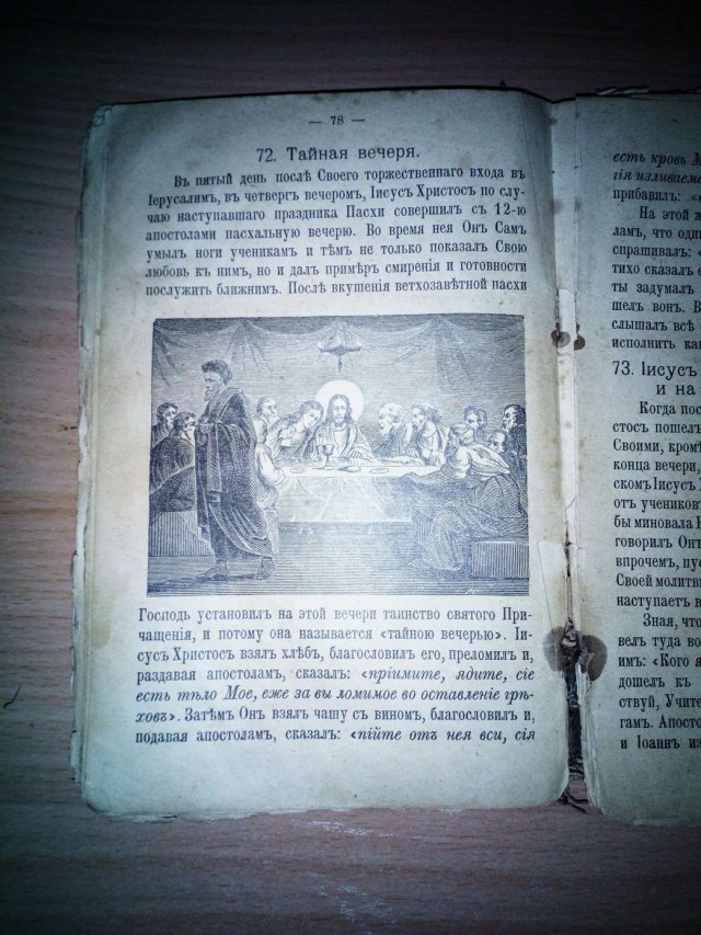 Дореволюционная книга