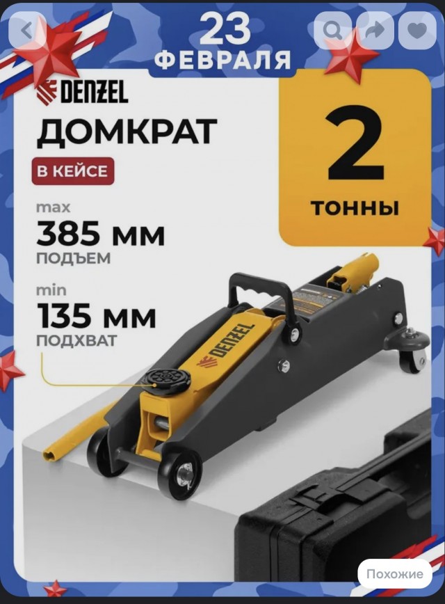 Выделываюсь подарком на 23-е
