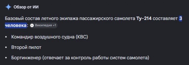 ОАК начала поставлять Ту-214