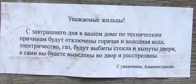Шах и мат...