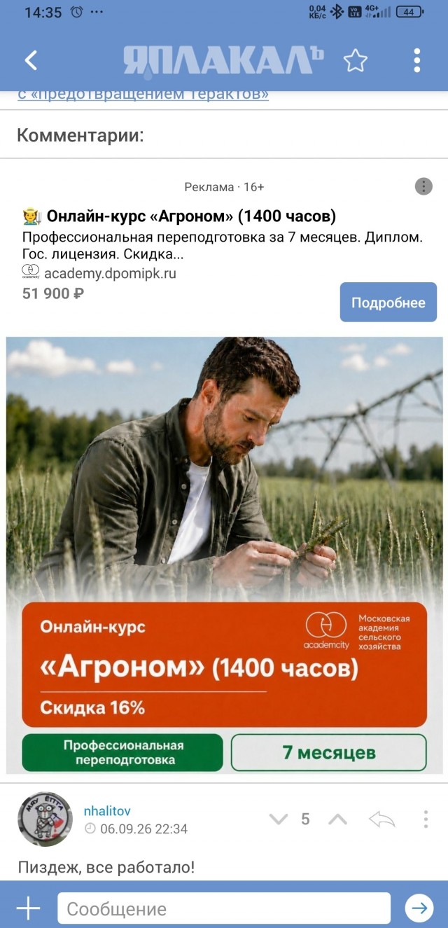 6 сентября -  учения по автономности Рунета