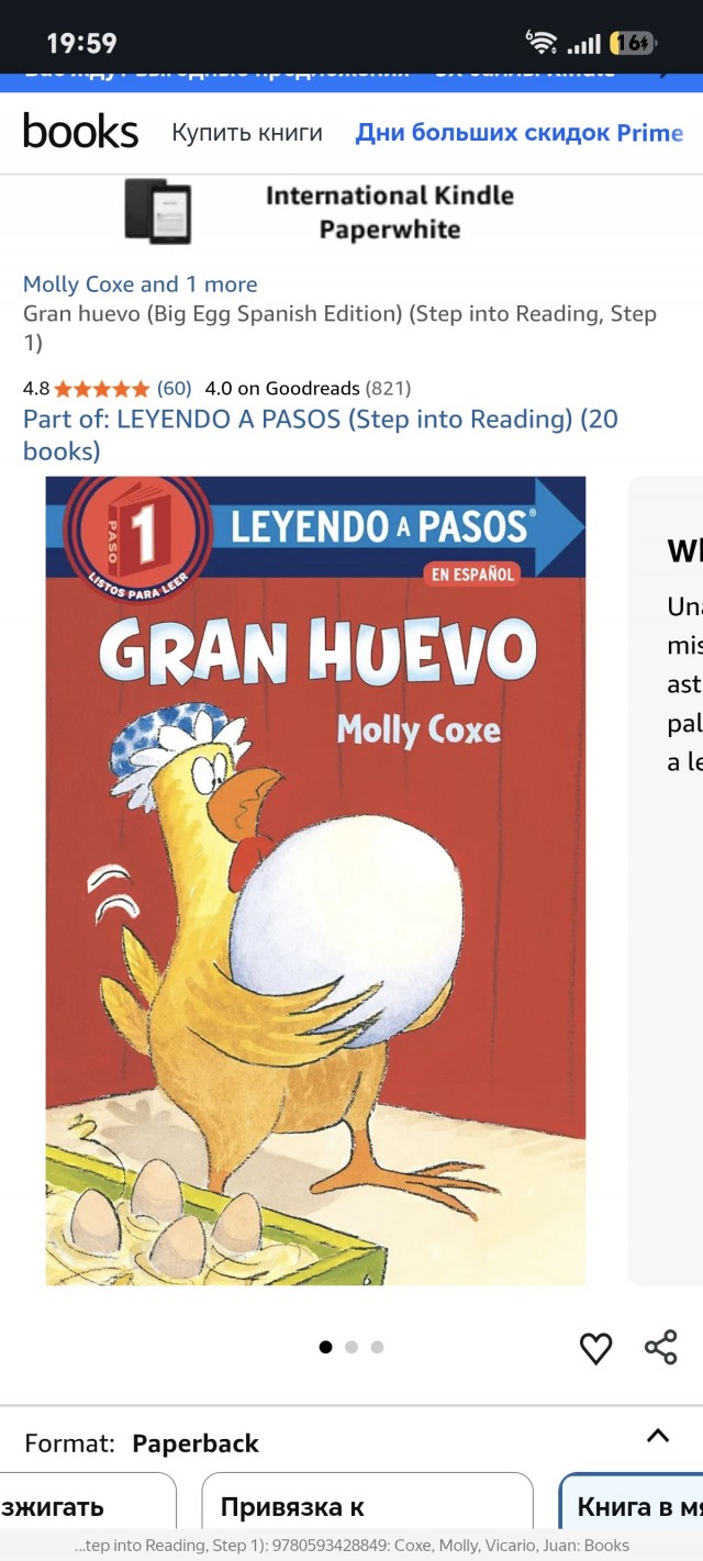 «All Huevo»