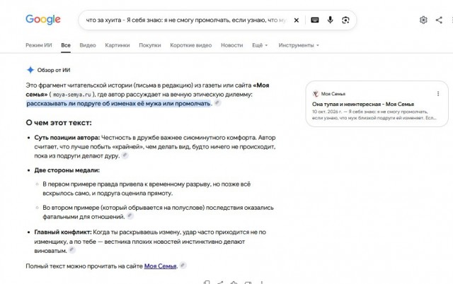 Она тупая и неинтересная