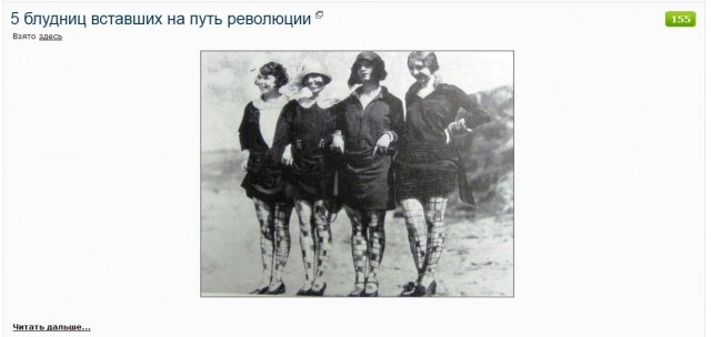 ЯП в 1921 году.