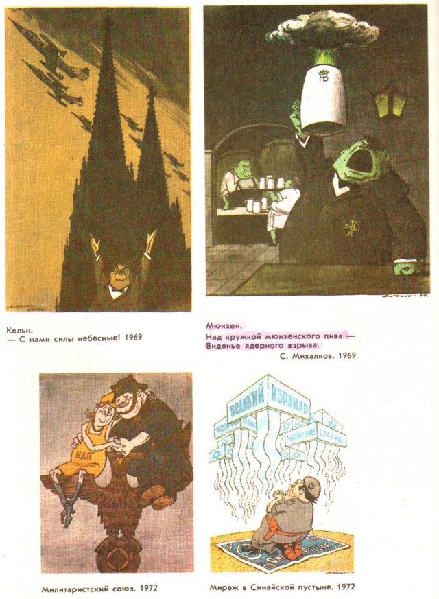 Они без маски
