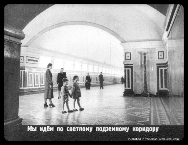 Диафильм о Советском Метро, 1950 год