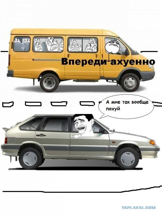 Кто успел тот и сел