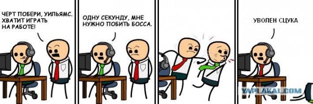 Босс спалил за игрушкой