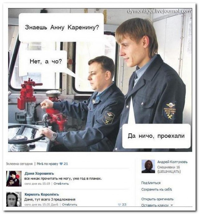 Привет из соцсетей