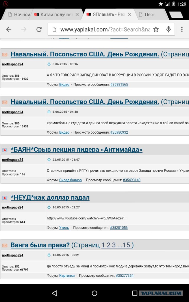 Китай получает 315 тыс гектаров земли в Забайкалье