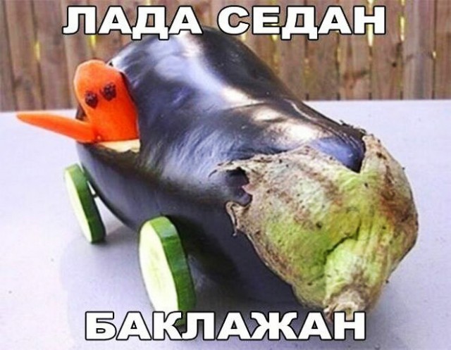 Очередные автоприколы