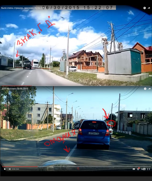 Было очень страшно..