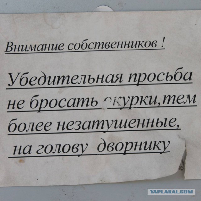 Подборка прикольных объявлений и надписей.