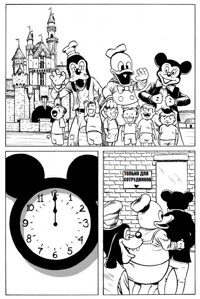 А я ведь знал, знал!