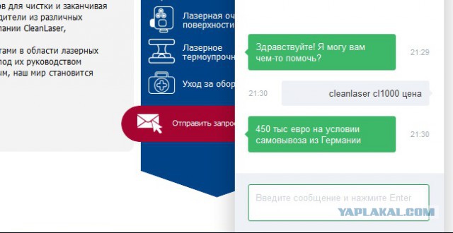 Удаление ржавчины лазером