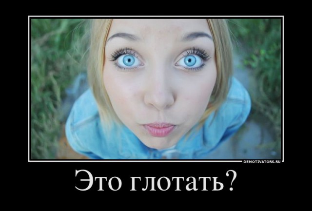Взгляд
