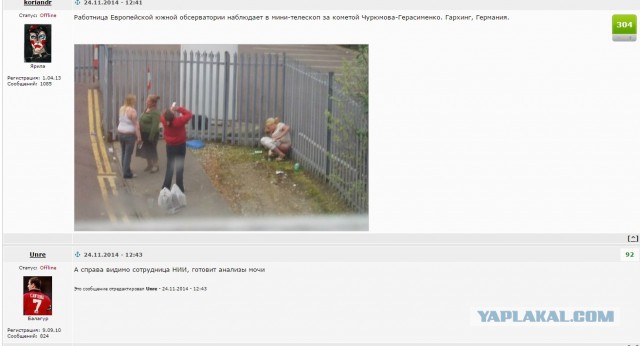 Годное от ЯПовчан