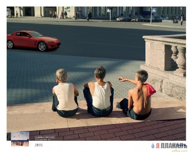 Автореклама