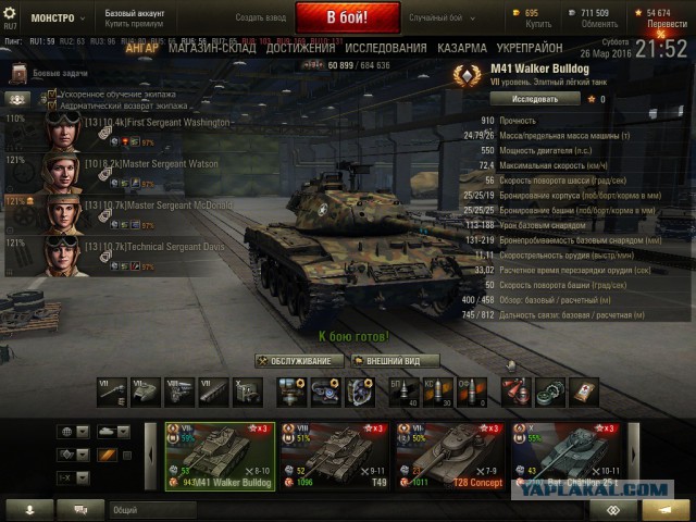 Wargaming 33