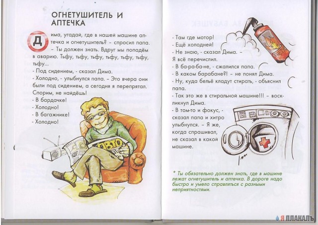 Книжка от растокино ЛАДА (23 фото)