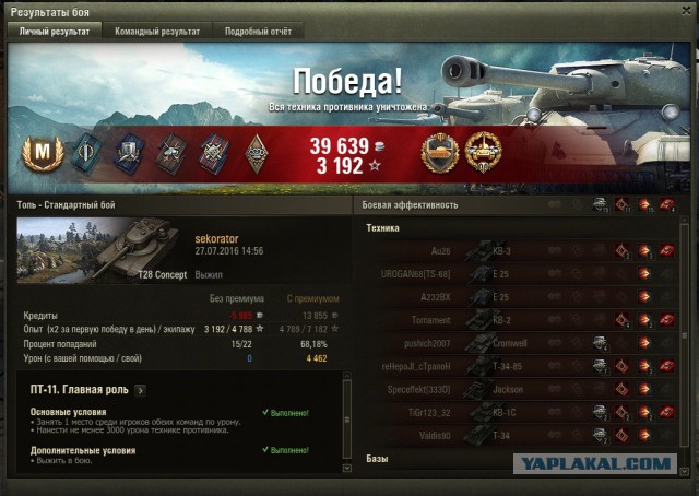 Wargaming 37