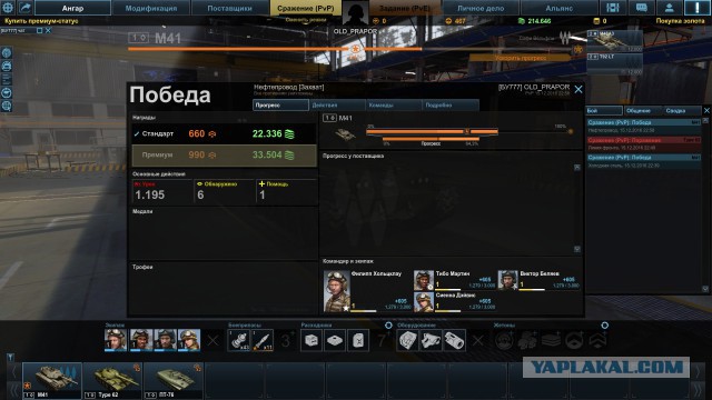Armored Warfare