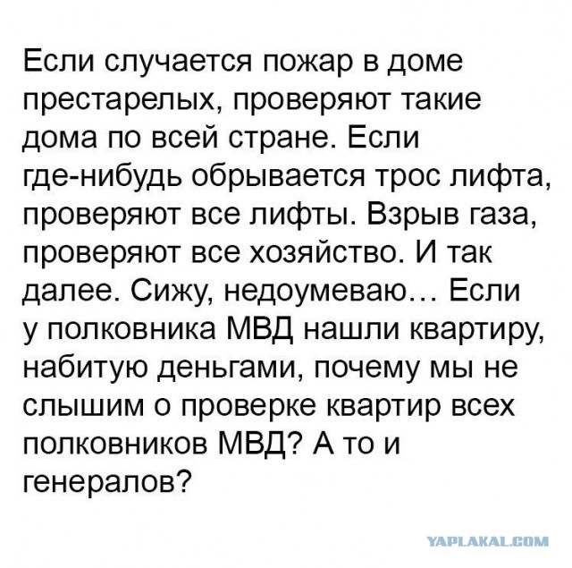 Уголовному делу полковника Захарченко присвоен гриф "секретно"