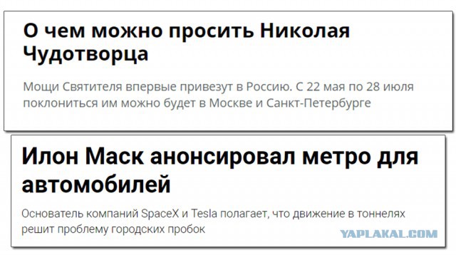 Ажиотаж вокруг частиц мощей святого Николая Чудотворца