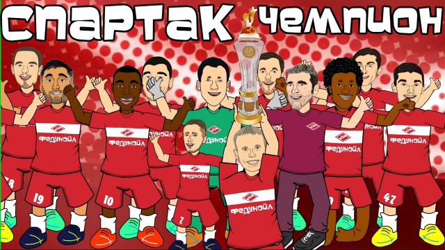 Футбол. Чемпионат России 2017-2018 часть 5