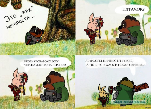 Подборка с просторов