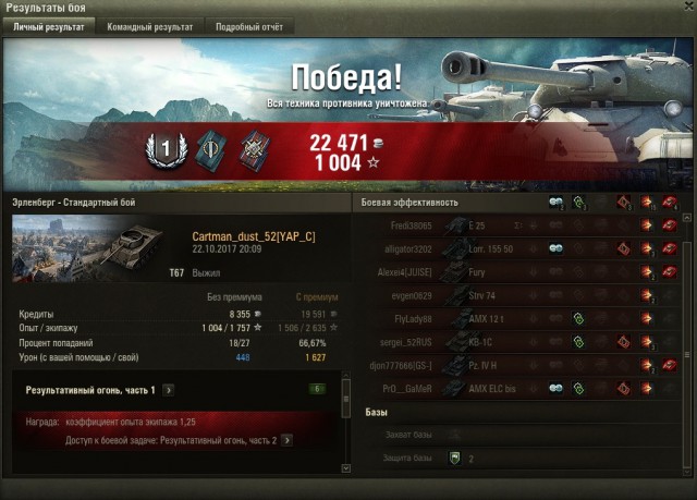 Wargaming 50! Пыщ пыщ, пробил! Урааа!