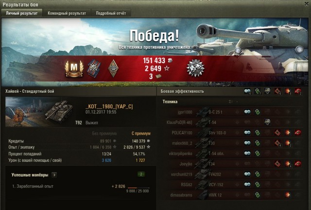 Wargaming 50! Пыщ пыщ, пробил! Урааа!