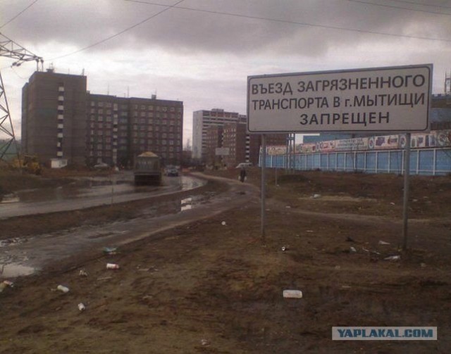 Борьба за чистоту.