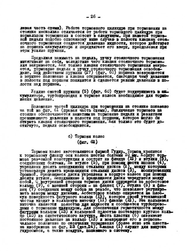 Недостатки P-39 "Airacobra"