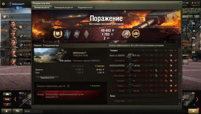 Wargaming 54