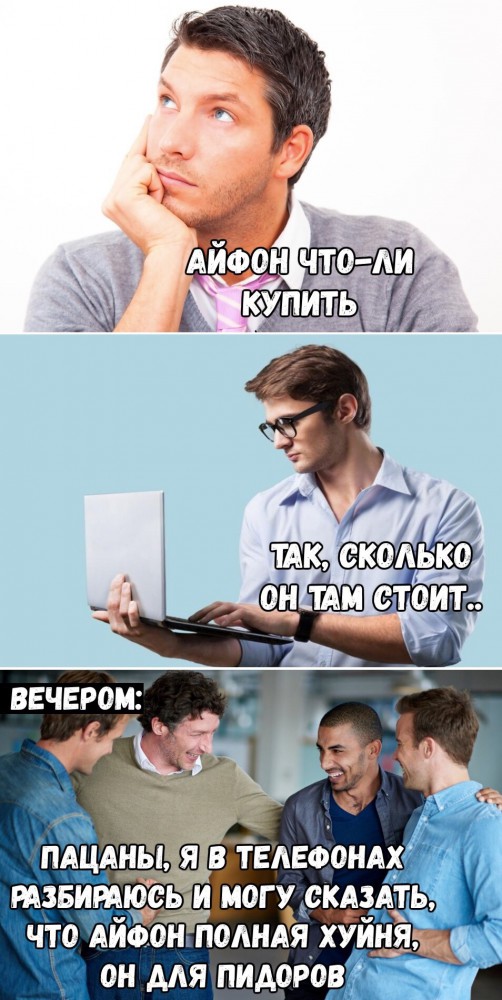 От Старпера про АйФоны