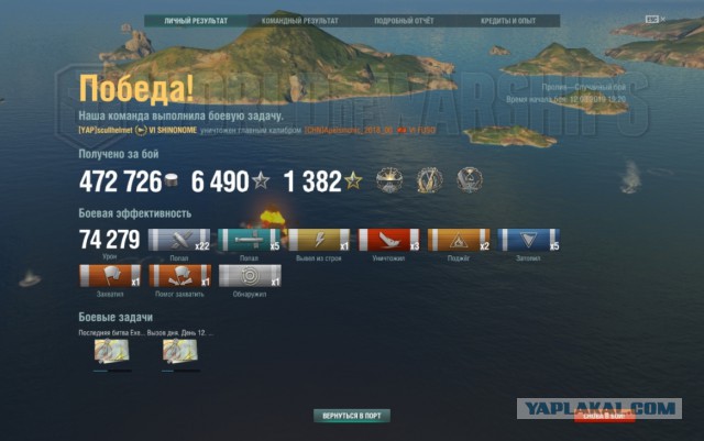 World of Warships - 6