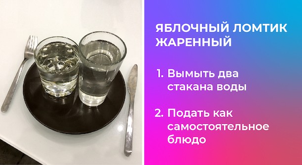 Нейросеть научили придумывать кулинарные рецепты. Вот что нам принёс покушать искусственный интеллект