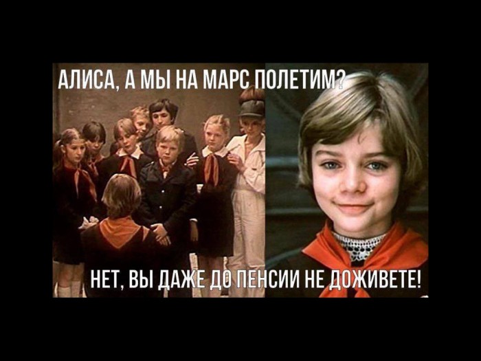 "Привет, ребята! Ну как вы там, в будущем?"