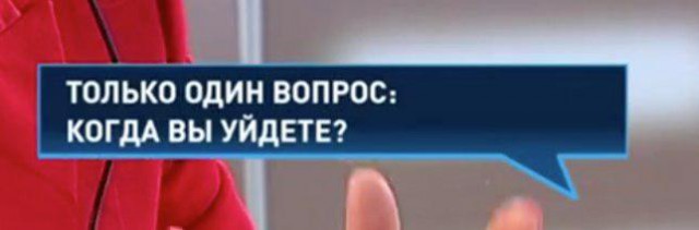 Прямая линия с президентом. Вместо тысячи слов