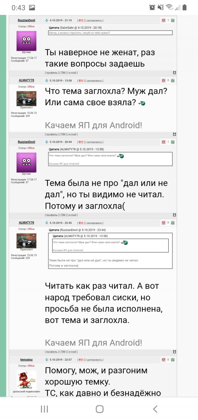 Это норма или что я делаю не так
