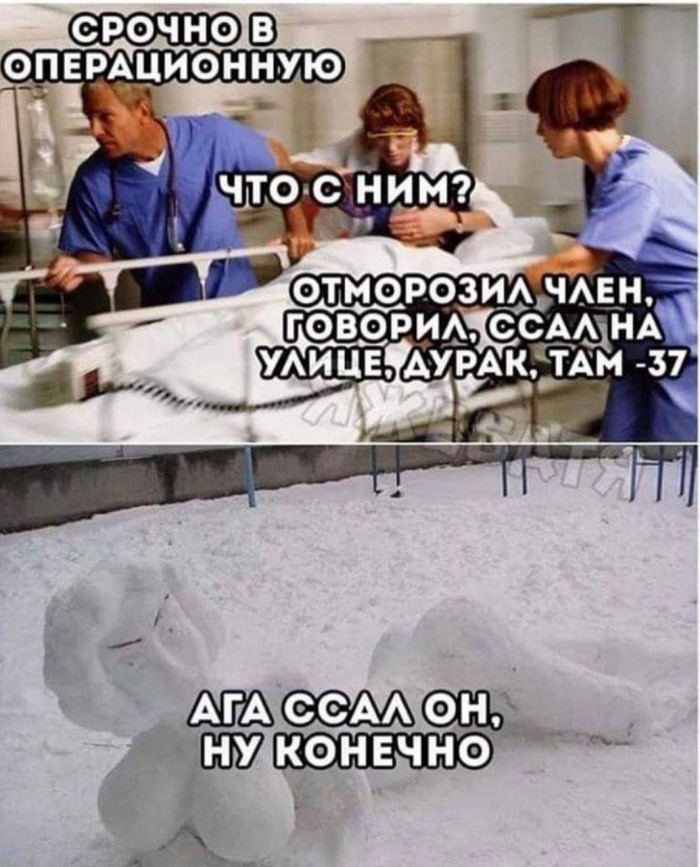 Снова бредзона